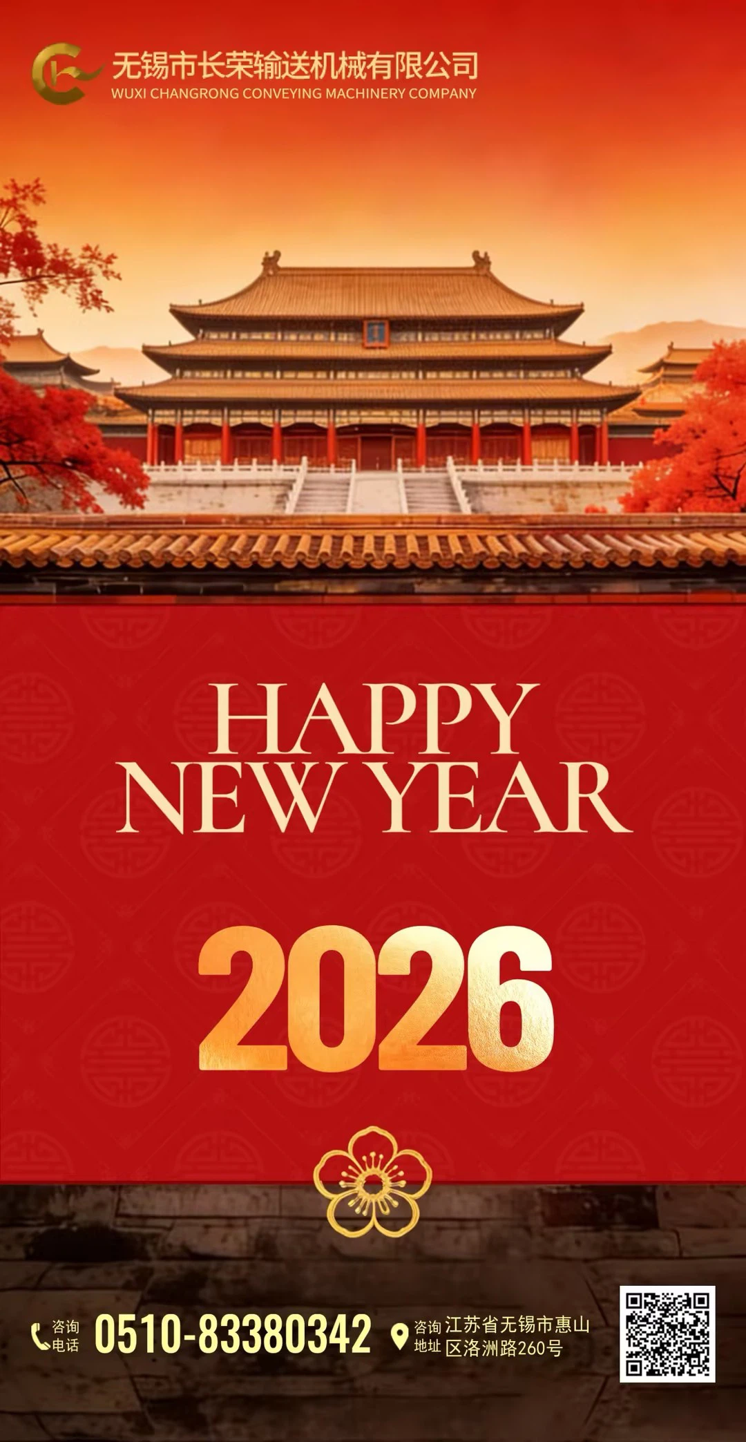 New Year New Year